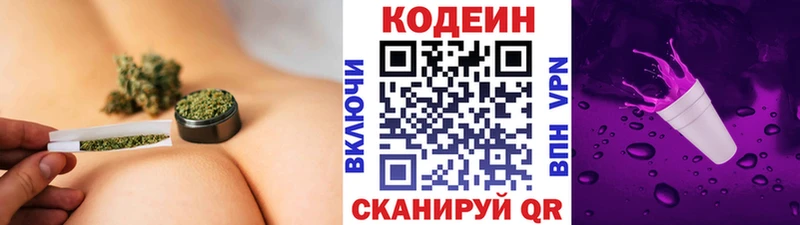 Codein напиток Lean (лин)  Купить где  Ханты-Мансийск 