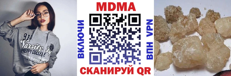 МДМА VHQ  Купить закладки  Ханты-Мансийск 